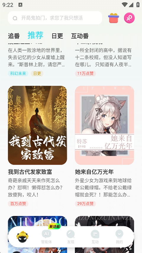 ����Ķ�app���°�