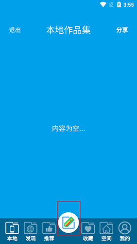 ���ػ�ͼAPP�ֻ���