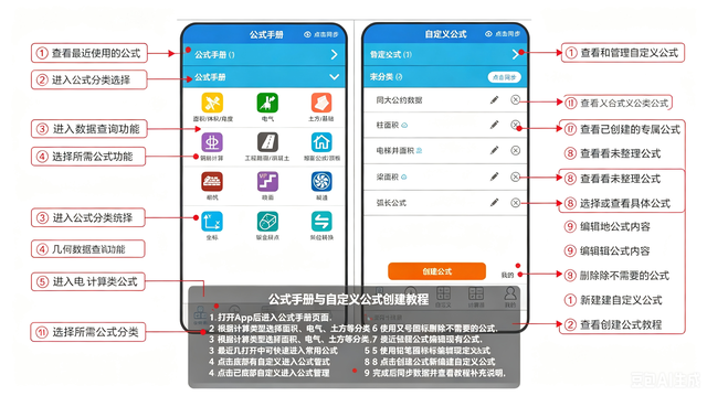建工计算器全能版手机版 建工计算器全能版手机版