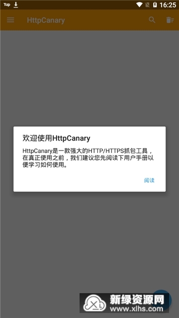 httpcanary����ץ�����߼���