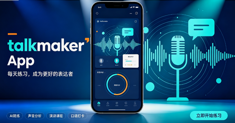 talkmaker�������