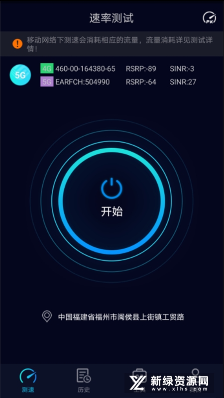 Speedtest5g官方正版 Speedtest5g官方正版