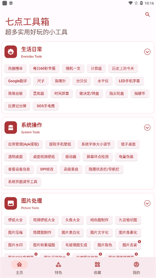 �ߵ㹤����APP��Ѱ�