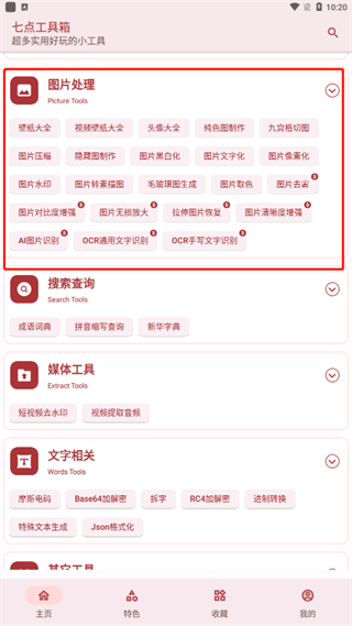 �ߵ㹤����APP��Ѱ�