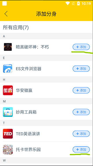 ΢������Ӧ�÷���APP���°�