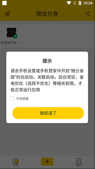 ΢������Ӧ�÷���APP���°�