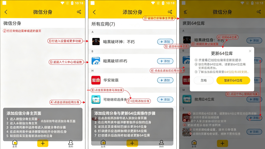 ΢������Ӧ�÷���APP���°�