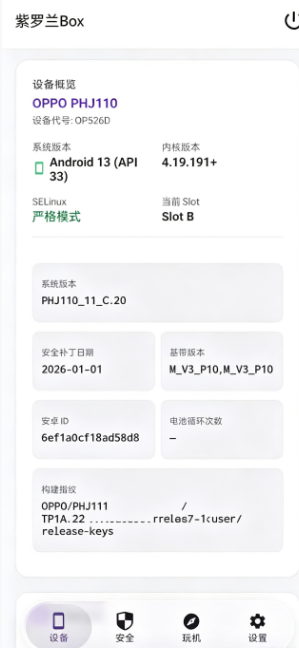 紫罗兰Box安卓版 紫罗兰Box安卓版