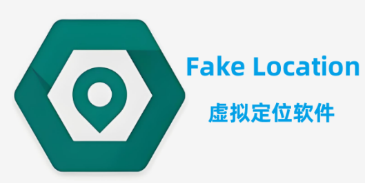 FakeLocation虚拟位置免费版 FakeLocation虚拟位置免费版