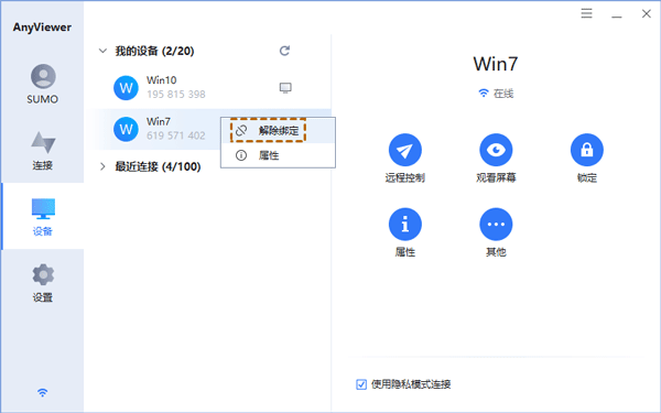 AnyViewerԶ�̿�������������׿��