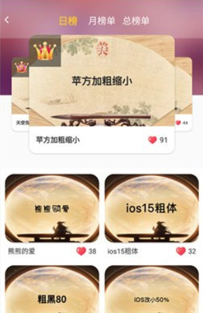 字体美化大师官方正版 字体美化大师官方正版