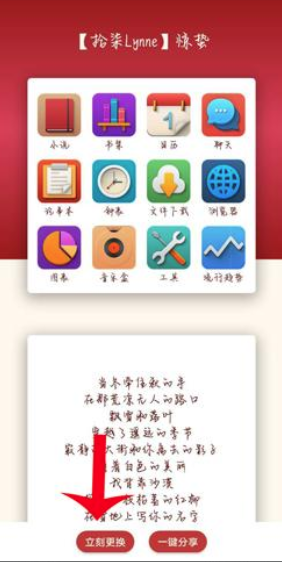 字体美化大师官方正版 字体美化大师官方正版