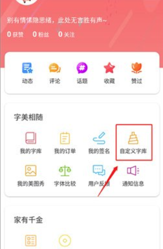 字体美化大师官方正版 字体美化大师官方正版
