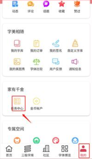 字体美化大师官方正版 字体美化大师官方正版