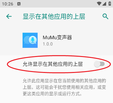 MuMu�������ֻ���