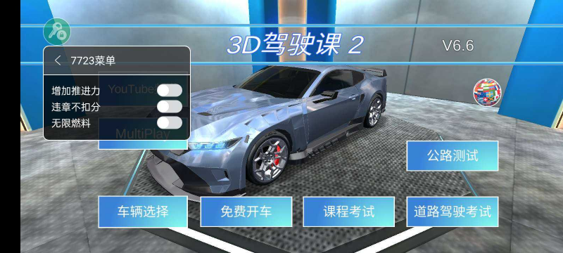 3D驾驶课2Mod菜单版不用实名认证 3D驾驶课2Mod菜单版不用实名认证