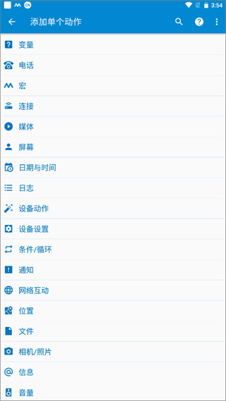 MacroDroid�ٷ�����