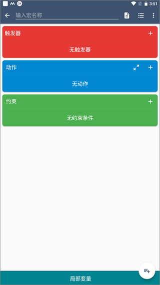 MacroDroid�ٷ�����
