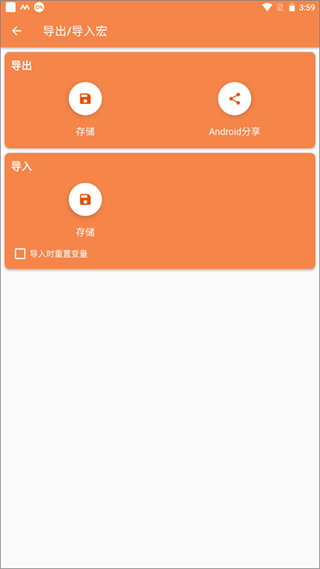 MacroDroid�ٷ�����