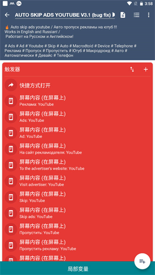MacroDroid�ٷ�����