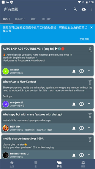 MacroDroid�ٷ�����
