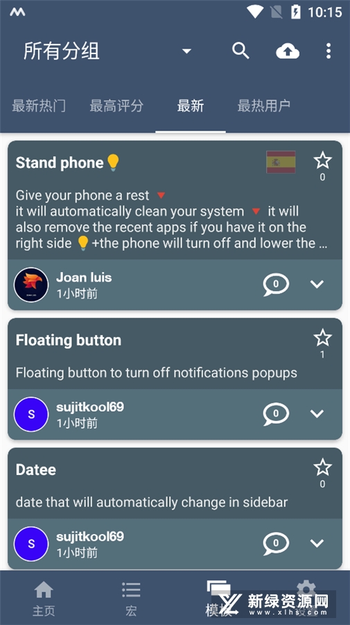 macrodroidרҵ��