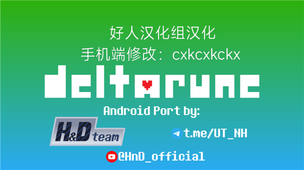 三角符文好人汉化版(1-5章) 三角符文好人汉化版(1-5章)