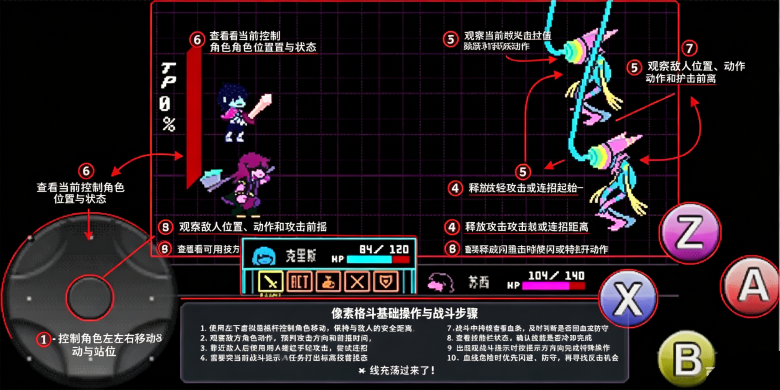 三角符文好人汉化版(1-5章) 三角符文好人汉化版(1-5章)