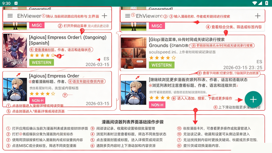 EhViewer绿色版2.0.1.5安装包特殊版 EhViewer绿色版2.0.1.5安装包特殊版