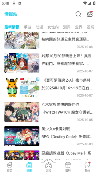 QooApp游戏库官方APP QooApp游戏库官方APP