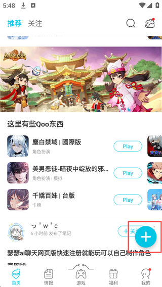 QooApp游戏库官方APP QooApp游戏库官方APP