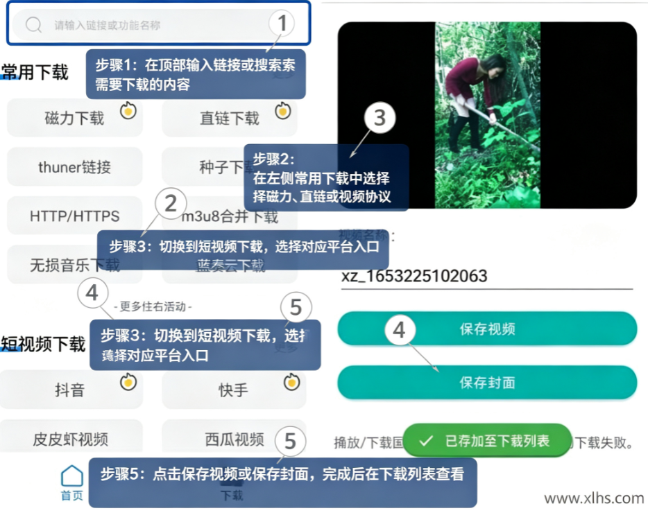 下载工具箱免费版 下载工具箱免费版