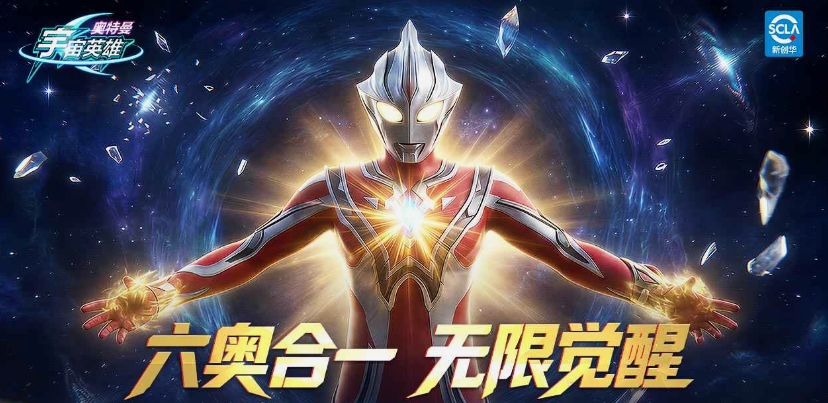 奥特曼宇宙英雄官服 奥特曼宇宙英雄官服