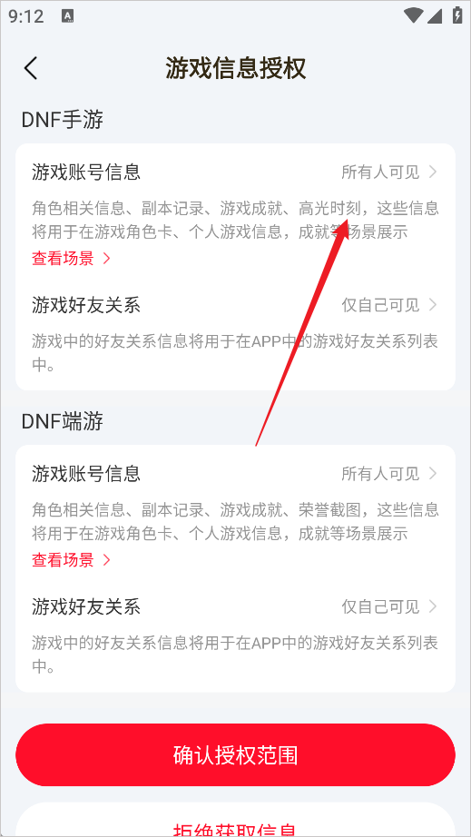 DNF���ֹٷ�����apk��װ��