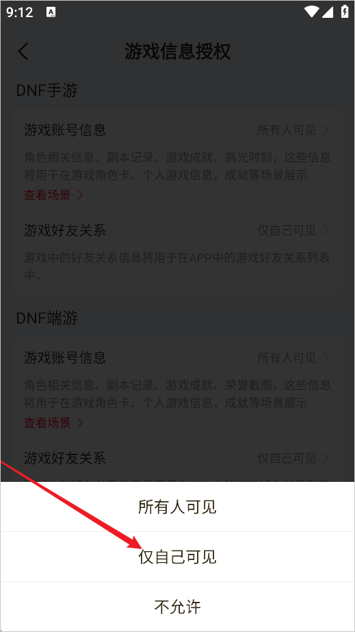 DNF���ֹٷ�����apk��װ��