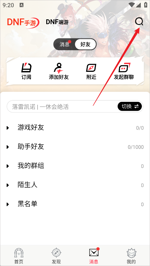 ����DNF�������°汾�ֻ���