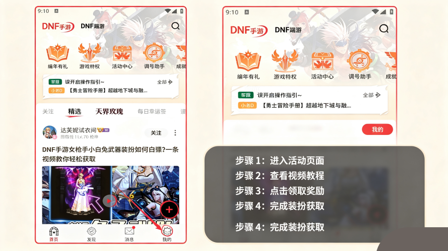 ����DNF�������°汾�ֻ���