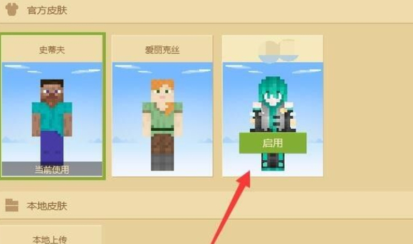 skinseed for minecraft skins��������
