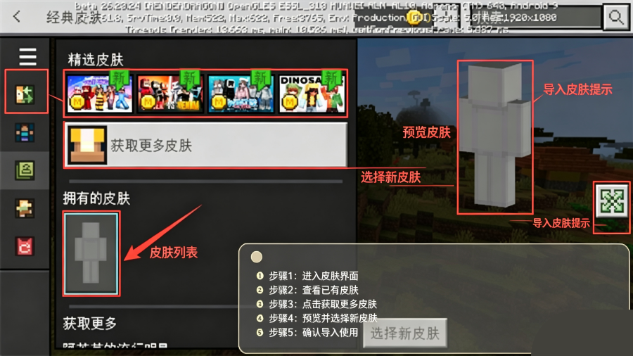 skinseed for minecraft skins��������