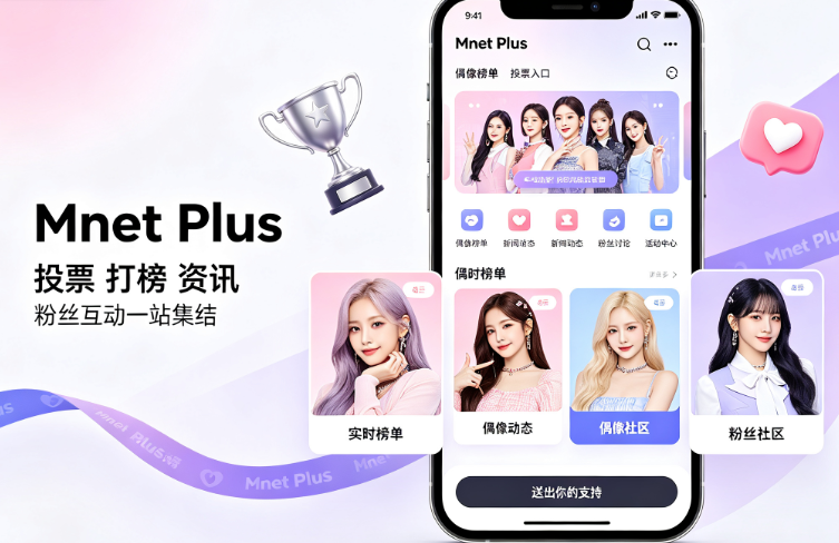 MnetPlus���ذ�׿���°�