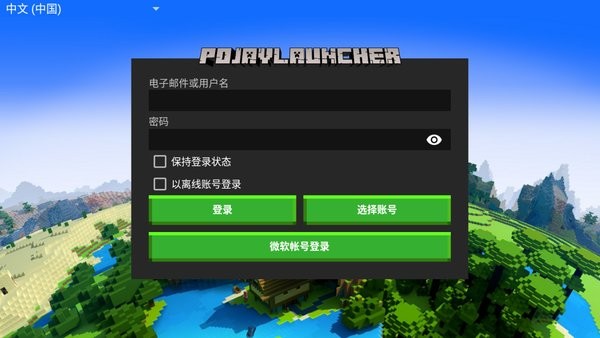 PojavLauncher�������ٷ�����