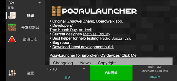PojavLauncher�������ٷ�����