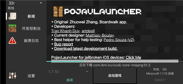 PojavLauncher�������ٷ�����