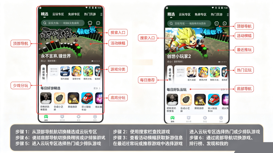 870游戏盒云玩助手 870游戏盒云玩助手