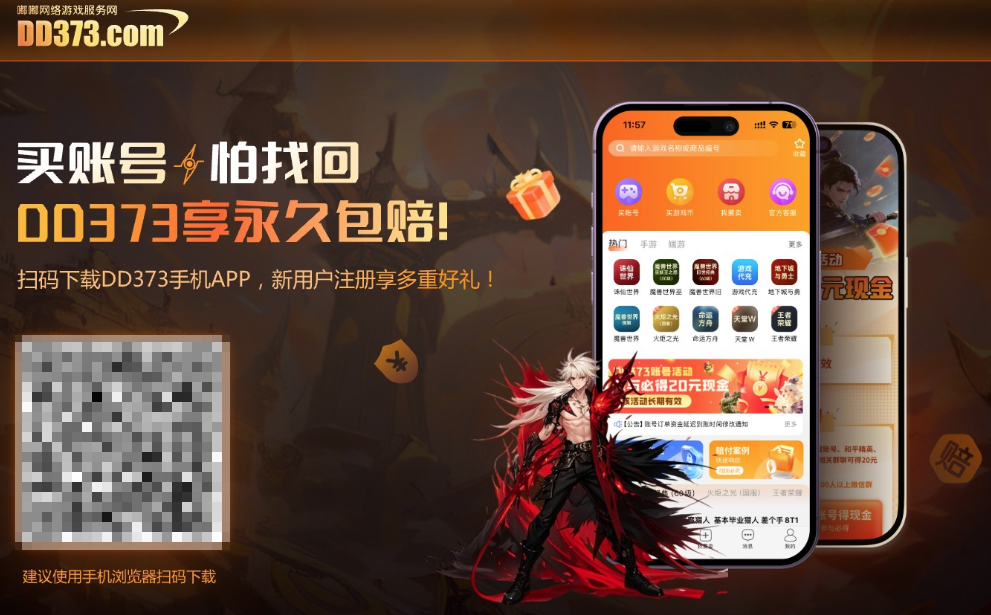 DD373(��373��Ϸ����ƽ̨����app)