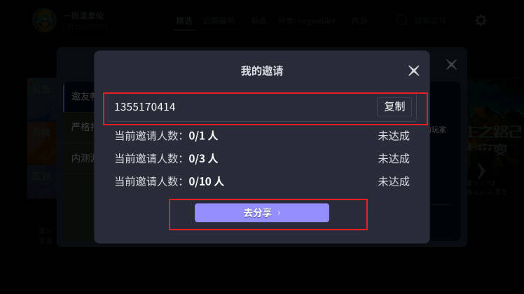 星火对战平台官方手机版 星火对战平台官方手机版