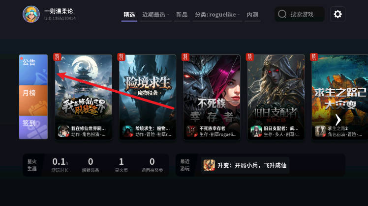星火对战平台官方手机版 星火对战平台官方手机版