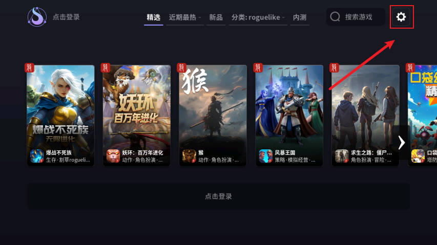 星火对战平台官方手机版 星火对战平台官方手机版