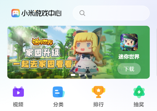 小米游戏中心APP官方正版 小米游戏中心APP官方正版