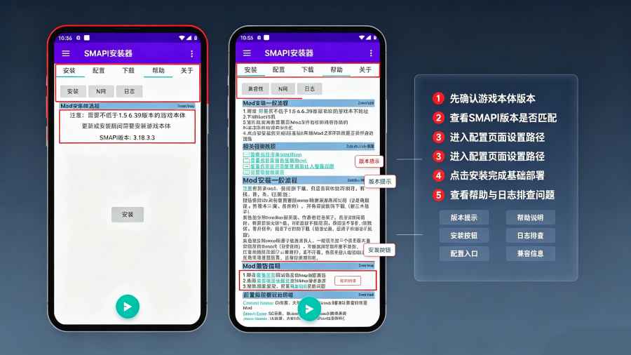 星露谷物语SMAPI安装器 星露谷物语SMAPI安装器